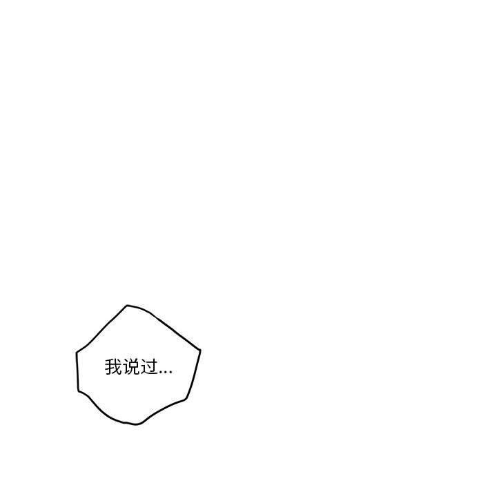 极乐之神第19話