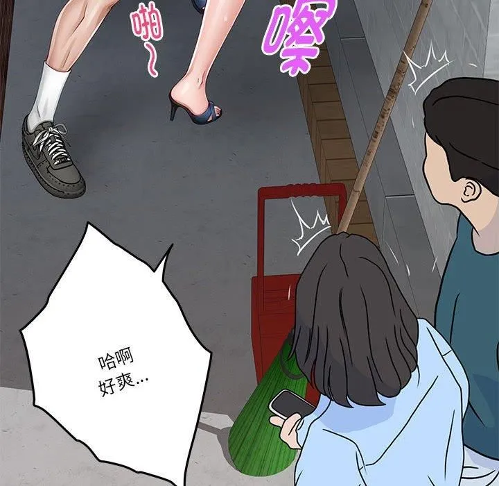 极乐之神-第19話 - 图片 35