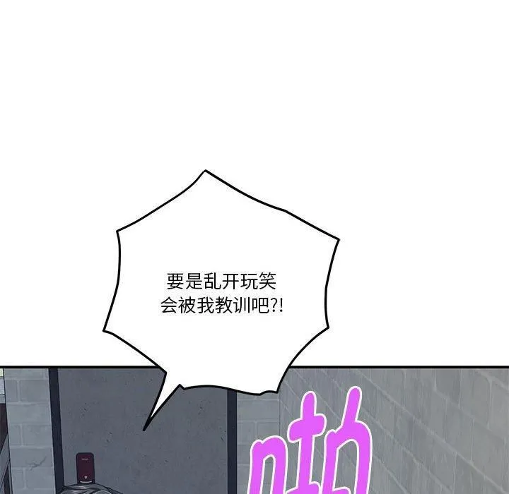 极乐之神-第19話 - 图片 33