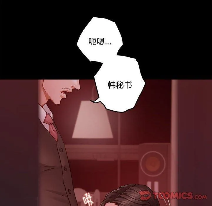 极乐之神第19話