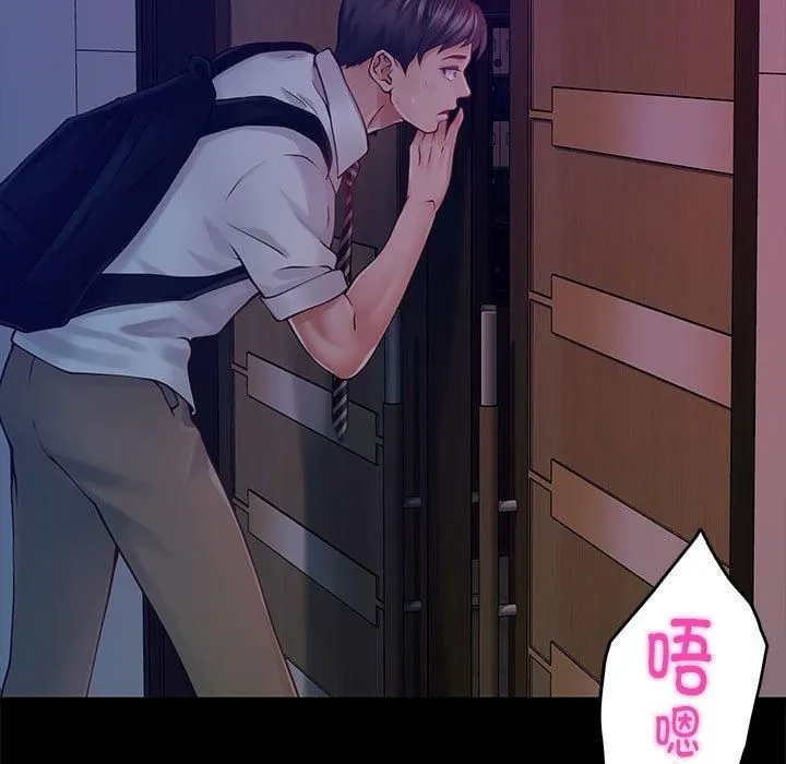 极乐之神-第19話 - 图片 62