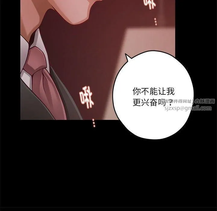 极乐之神-第19話 - 图片 68