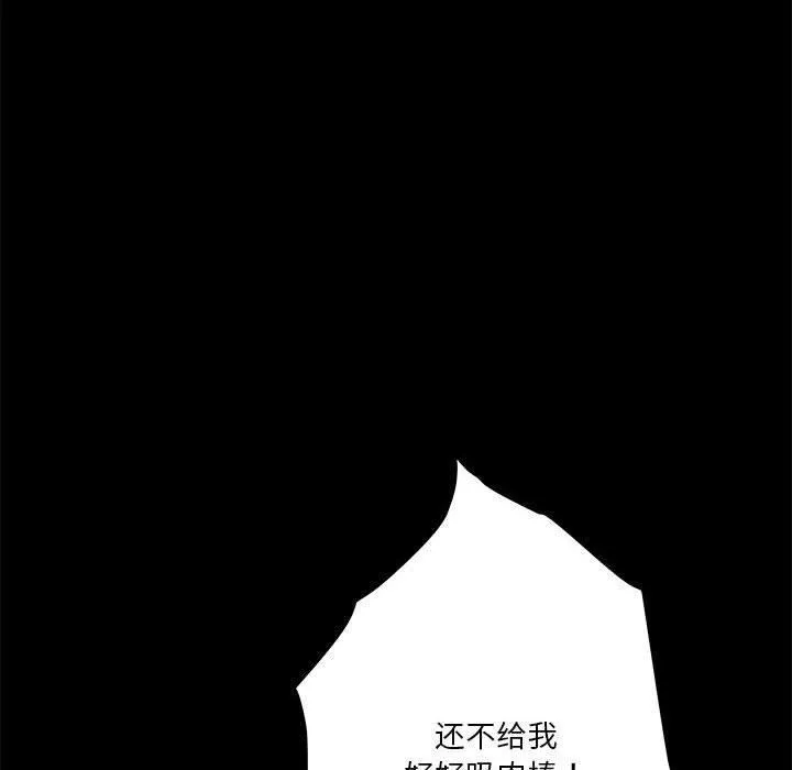 极乐之神-第19話 - 图片 74