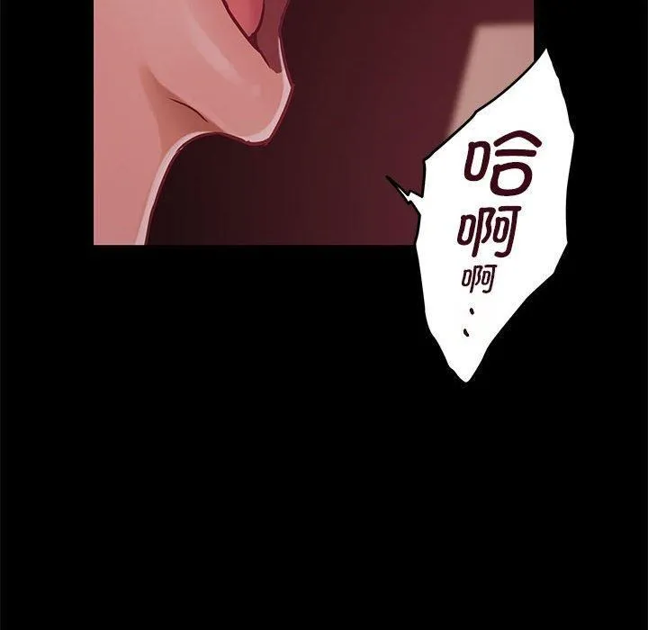 极乐之神-第19話 - 图片 81