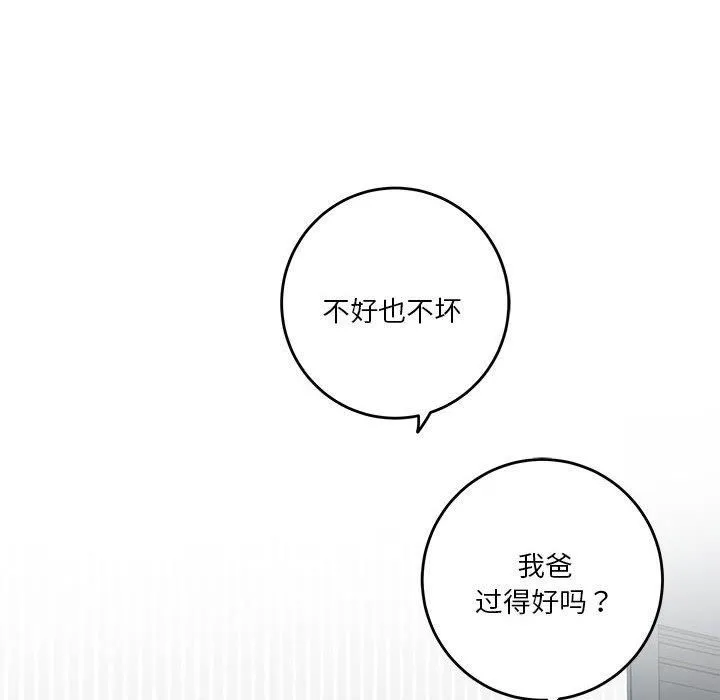 极乐之神第19話