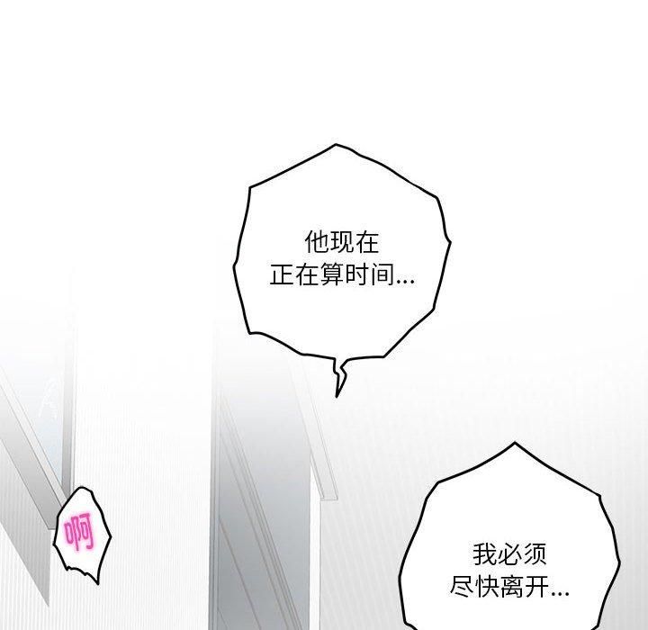 极乐之神第19話