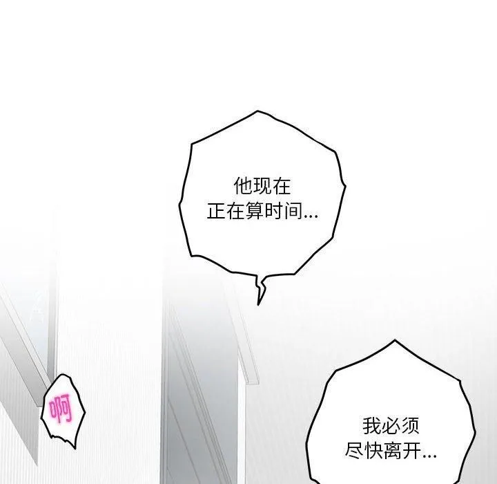 极乐之神第19話