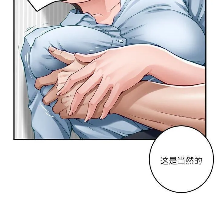 极乐之神第19話