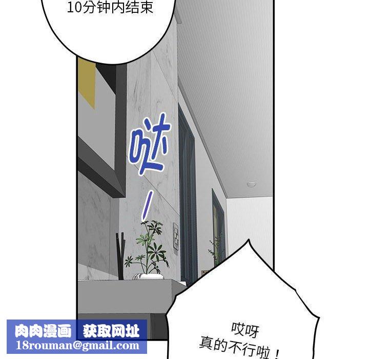 极乐之神第19話