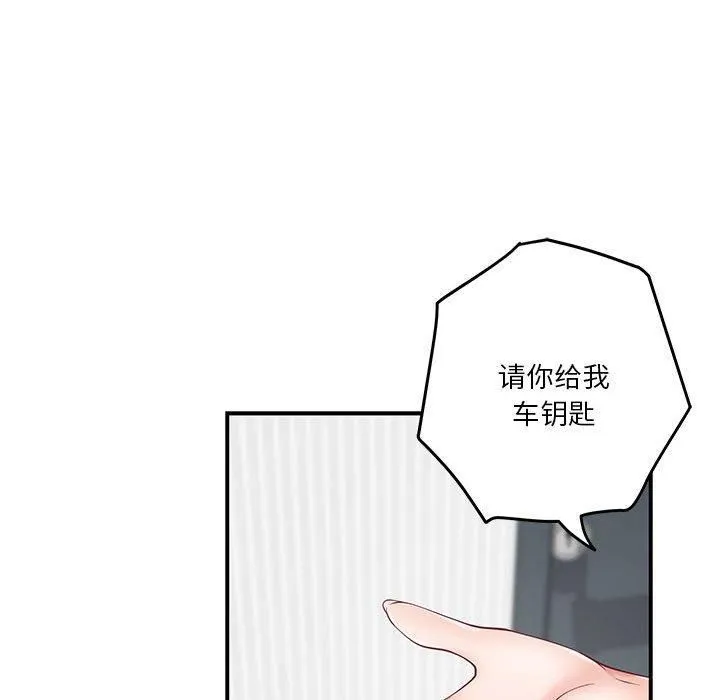 极乐之神-第19話 - 图片 109