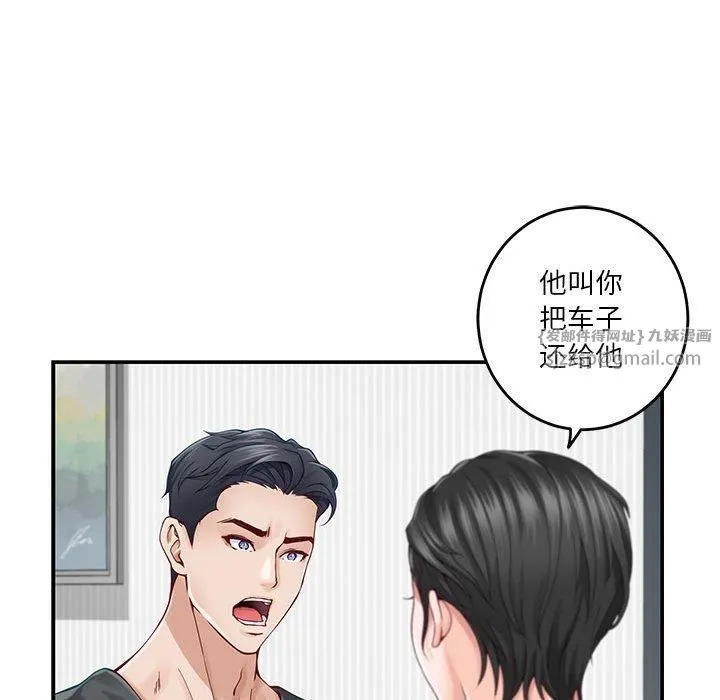 极乐之神-第19話 - 图片 111