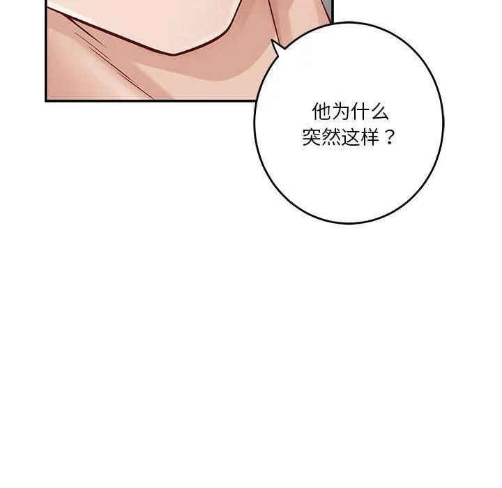 极乐之神-第19話 - 图片 119