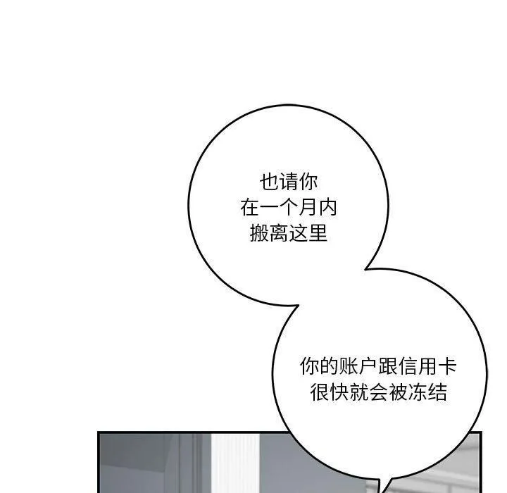 极乐之神-第19話 - 图片 113