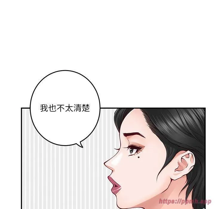 极乐之神-第19話 - 图片 120