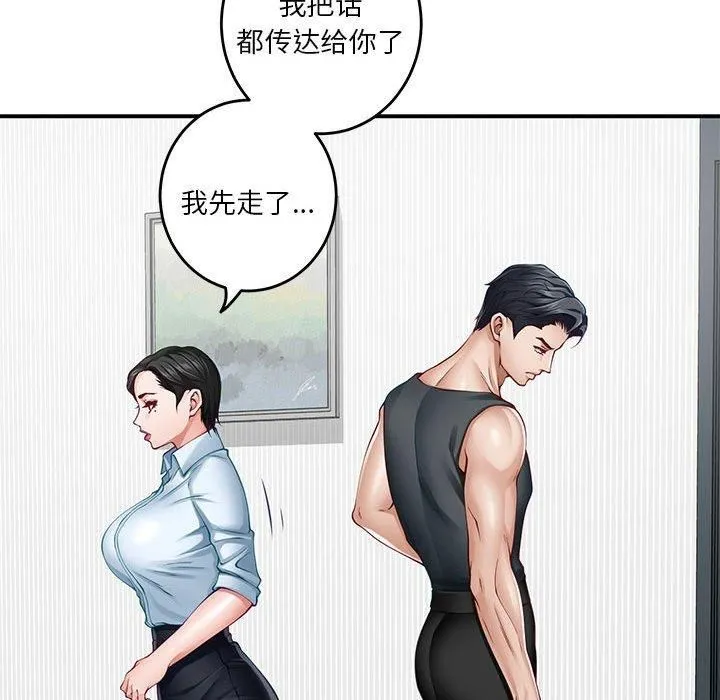 极乐之神-第19話 - 图片 138