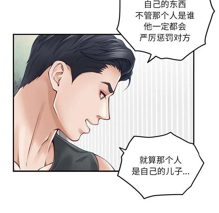 极乐之神-第19話 - 图片 134