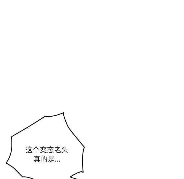 极乐之神-第19話 - 图片 135
