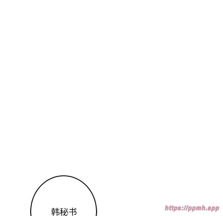 极乐之神-第19話 - 图片 140