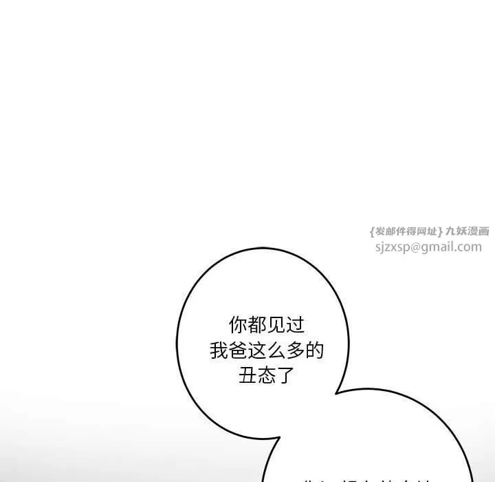 极乐之神-第19話 - 图片 142