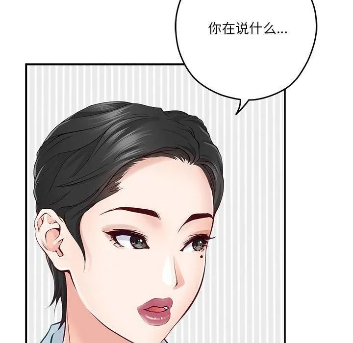极乐之神-第19話 - 图片 146