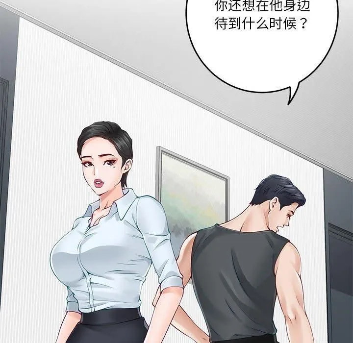 极乐之神-第19話 - 图片 143