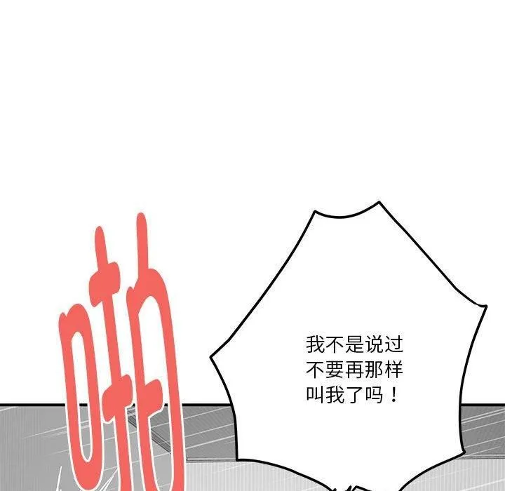 极乐之神-第19話 - 图片 153