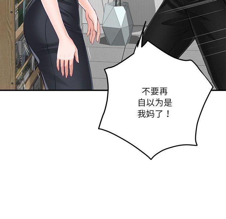 极乐之神第19話