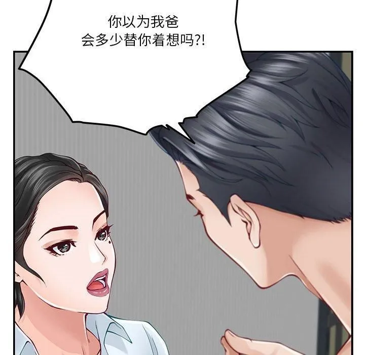 极乐之神第19話