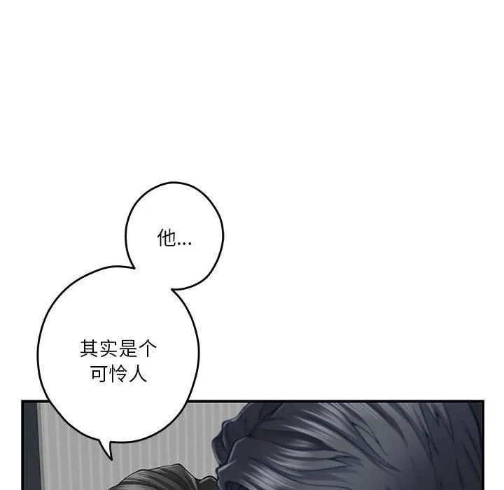 极乐之神-第19話 - 图片 158