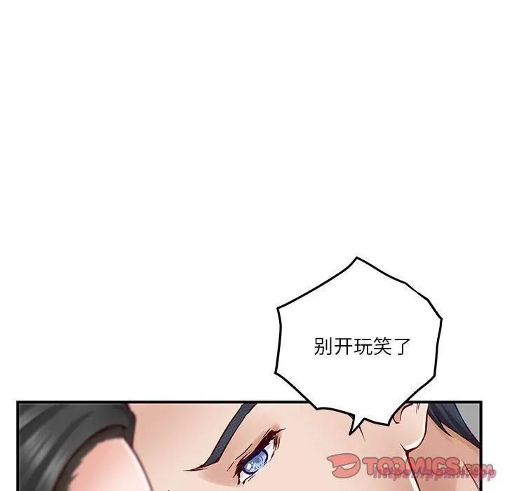 极乐之神-第19話 - 图片 160