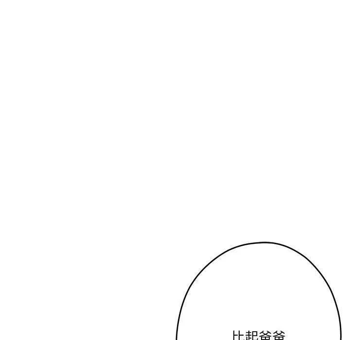 极乐之神第19話