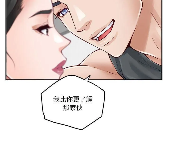 极乐之神第19話