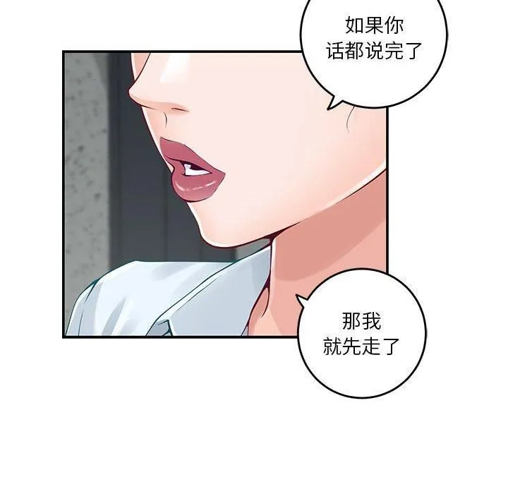 极乐之神-第19話 - 图片 171