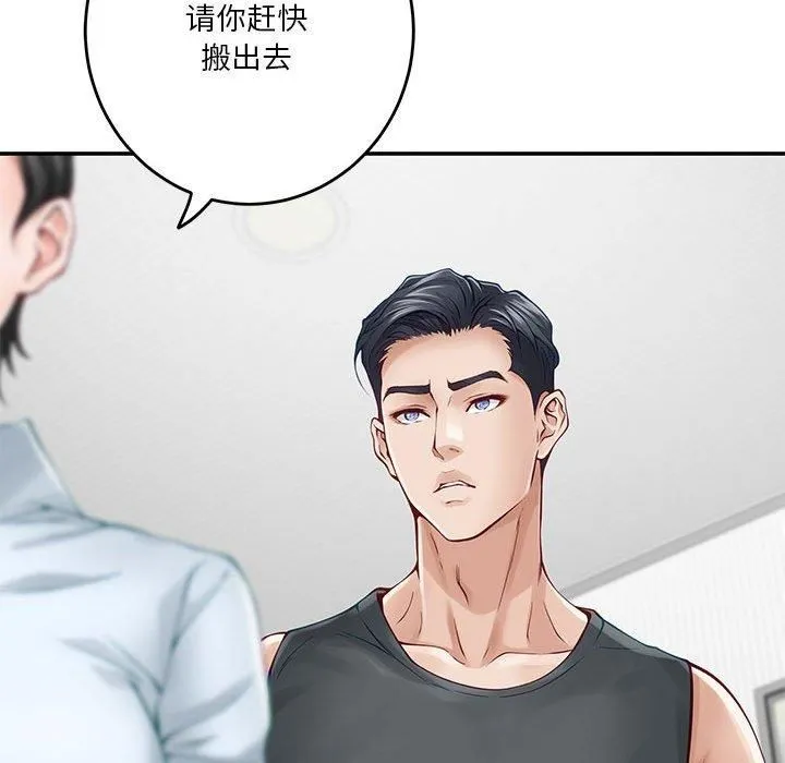 极乐之神-第19話 - 图片 175