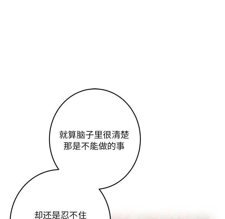极乐之神第19話