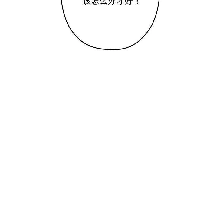 极乐之神-第19話 - 图片 206