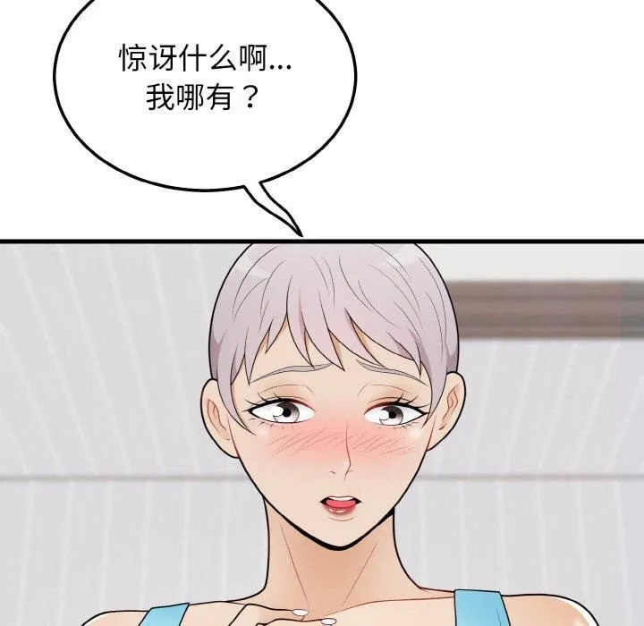 身体互换第23話