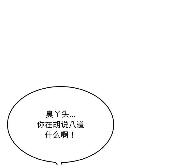 身体互换-第23話 - 图片 13