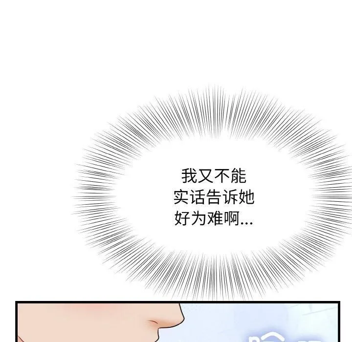 身体互换第23話