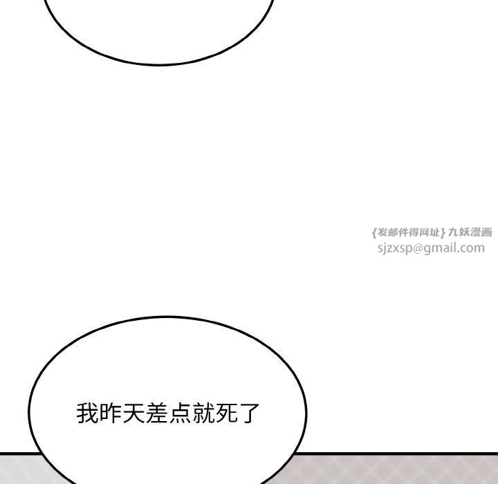 身体互换第23話