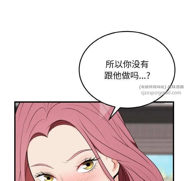 身体互换-第23話 - 图片 31