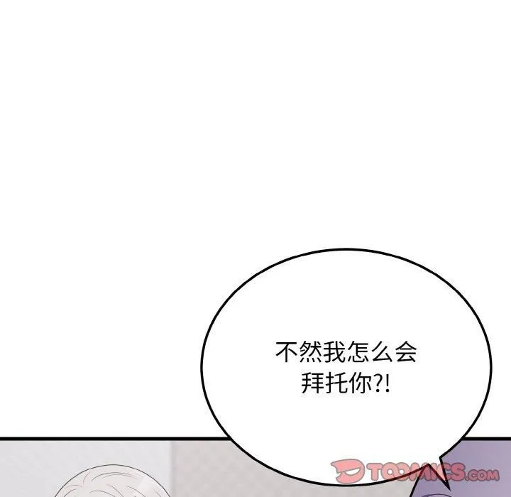 身体互换第23話