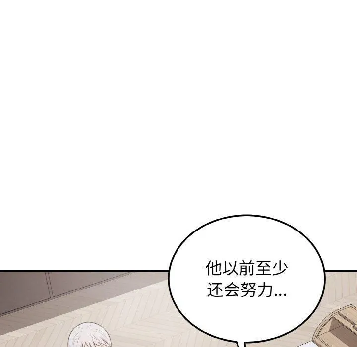 身体互换-第23話 - 图片 43