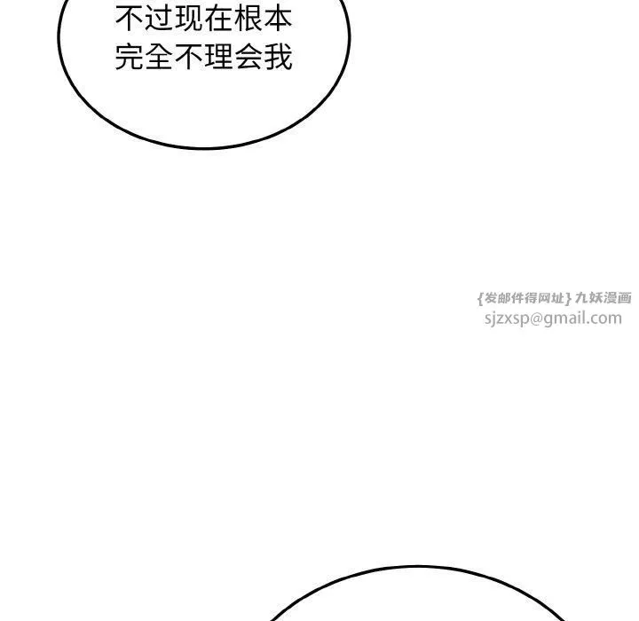 身体互换-第23話 - 图片 45