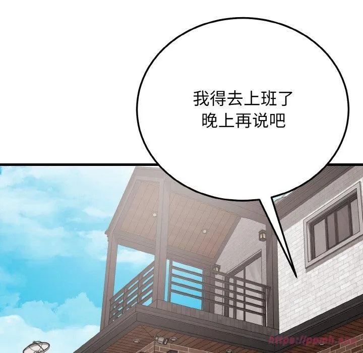 身体互换-第23話 - 图片 50