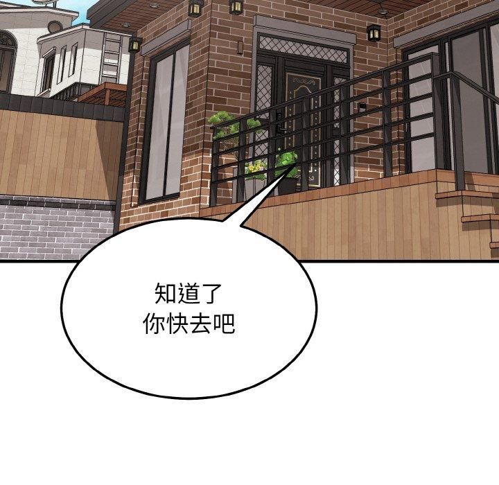 身体互换第23話