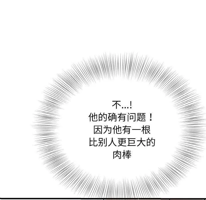 身体互换第23話