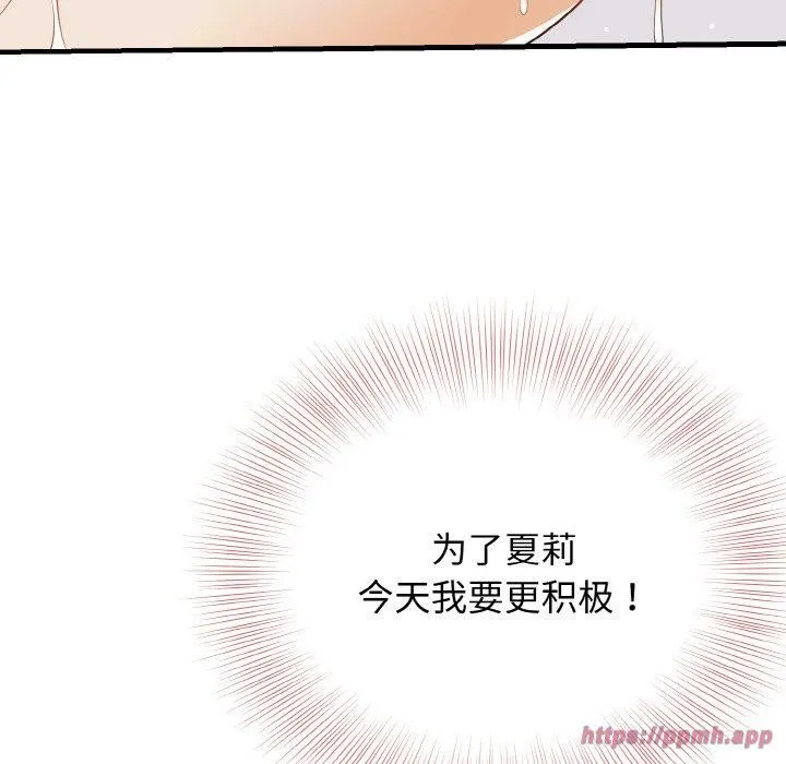 身体互换-第23話 - 图片 70