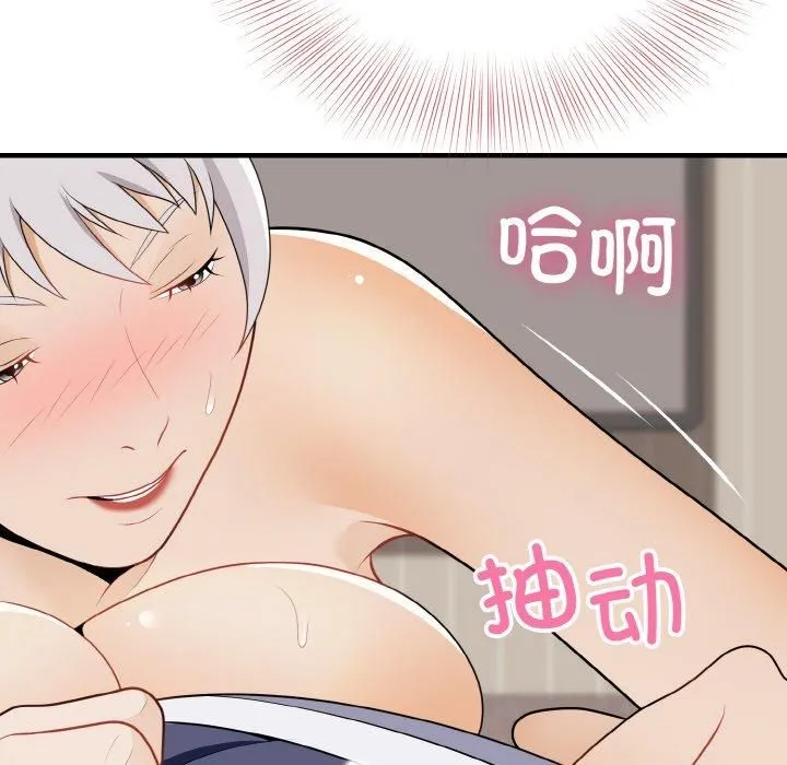 身体互换-第23話 - 图片 87
