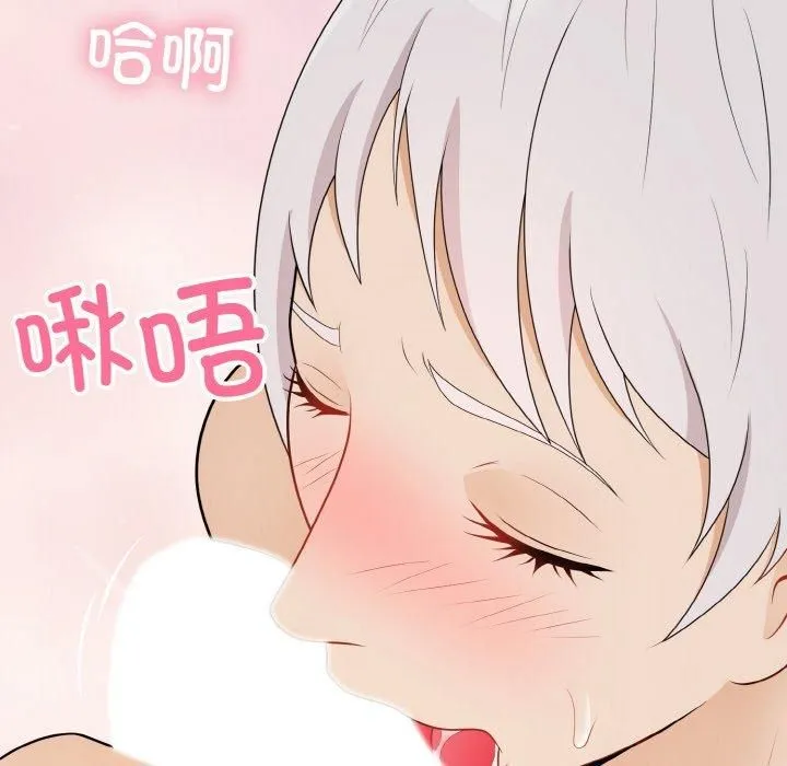 身体互换-第23話 - 图片 97